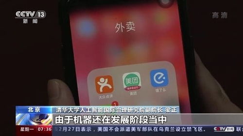 《互聯(lián)網(wǎng)信息服務(wù)算法推薦管理規(guī)定》今起施行，開啟算法治理新篇章