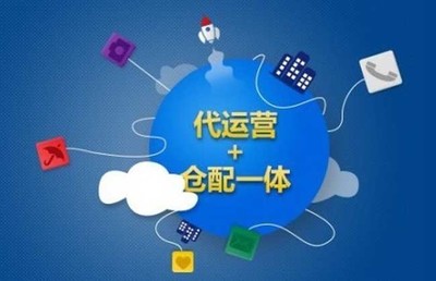 電商代運(yùn)營(yíng) 賦能品牌，解鎖增長(zhǎng)新引擎